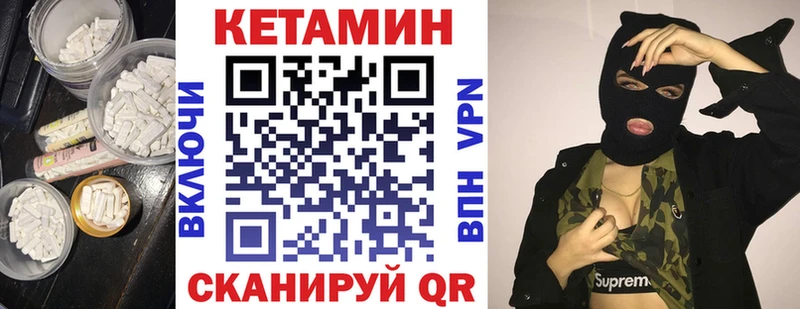 Кетамин VHQ Давлеканово
