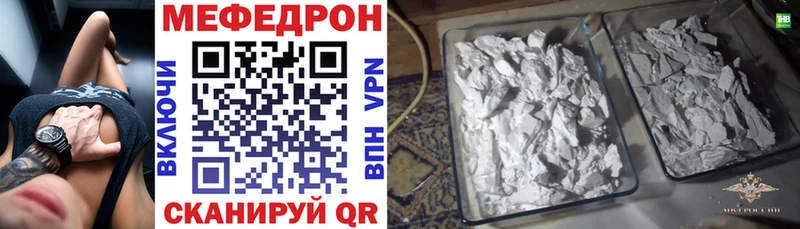 Меф мяу мяу кристаллы Давлеканово