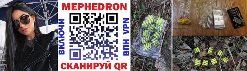 МЕГА рабочий сайт хочу Давлеканово Мефедрон мяу мяу